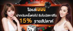 ole777 próximo depósito obtenga un bono de casino de depósito del 15%